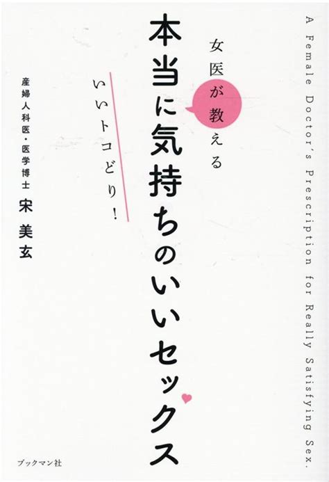 えっち うまくなる|専門家が教える、本当に気持ち良いセックスをするた。